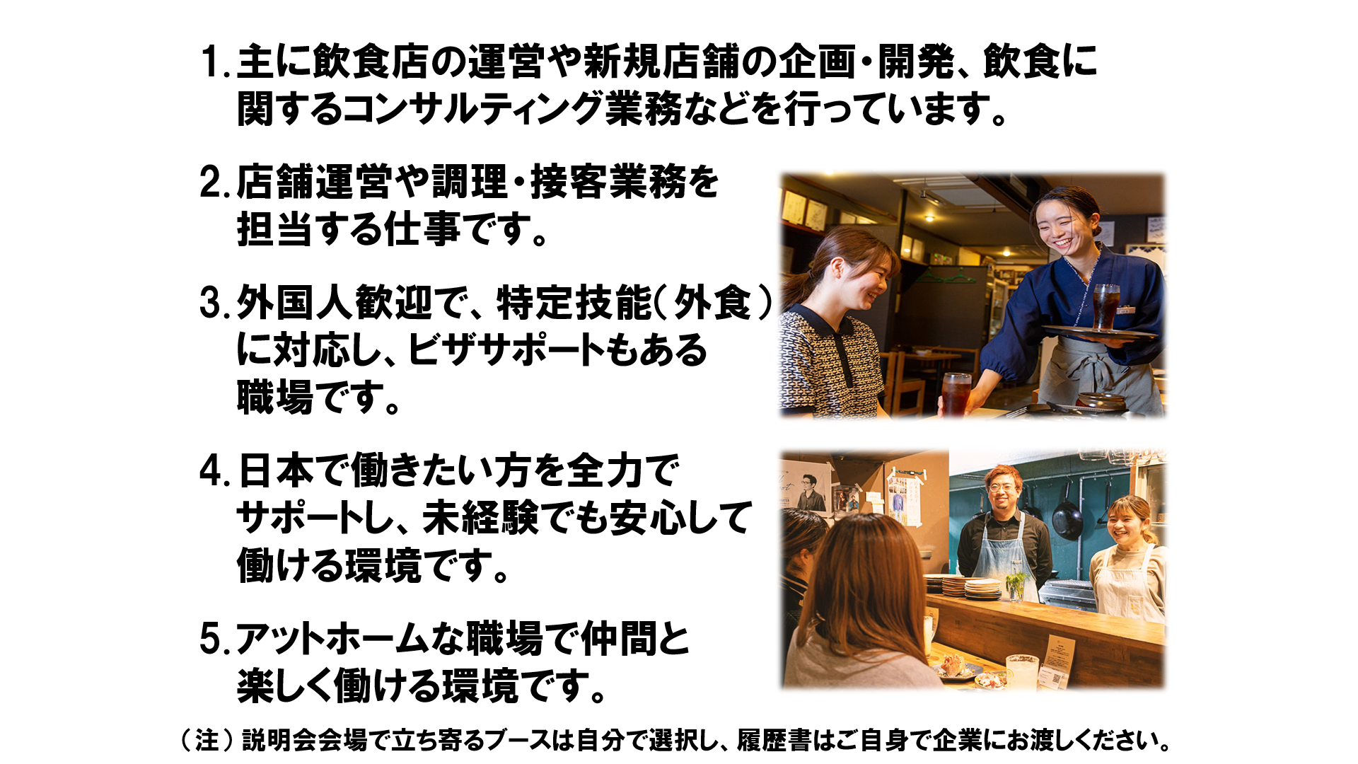 仕事、バイト、正社員